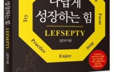 AI �ô�, ������ ������ �ٽ� ���١� ������ �۰� ������� �����ϴ� �� LEFSEPTY�� �Ⱓ