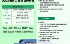 ���հ��� �۷ι�â�����п�, 2026�г⵵ �ı� �Ϲ����� ����