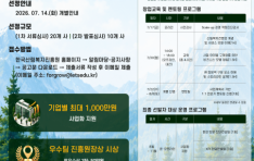 �ѱ��긲���������, �ΰ� �긲���� â�������� ��Ű�� ��FOR:GROW�� ������ ����