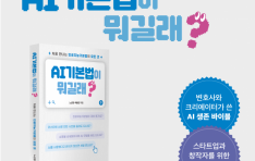 �ΰ����ɱ⺻��, �𸣸� ���ϰ� �˸� ���Ⱑ �ȴ١� ������������� �Ű� ��AI�⺻���� ���淡�� ���������������̽ʻ� �ְ� ����Ʈ ����
