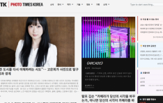 ���� ���� �¶��� ���� ��Photo Times Korea�� 7�� �ù� � ����