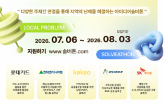 ������Ҹ� ����, ������ ���̵��� �Ѵ´١��� 2026 ����-��� ������� ������Ҹ�غ� ���̵�� �ֹ��桯 ������ ����
