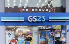 ���ö� �԰� �ǱԾ� �̴´١� GS25, �λ꿡 ����ġ�������� Ưȭ ���� ����