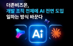 ���������, ���� ���� ��ü�� AI ���� ���ԡ� ���ϴ� ��� �ٲ۴�