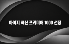 ������, ��2026�⵵ ��2�� ���� �����̾� 1000�� ����