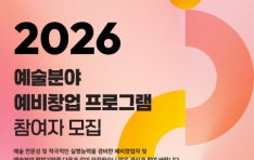 �����濵��������, 2026 �����о� ����â�� ���α׷� ������ ����