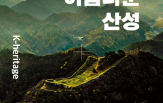 7��km�� �������� ���뼺�� 250�� �꼺 ��ī�̺ꡦ �չ��� ������ ���ѱ��� �Ƹ��ٿ� �꼺��, �������� ����/���߹�ȭ POD �ι� �ְ� ����Ʈ���� �ö�