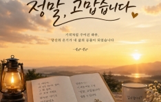 ���뷡�ϴ� ���塯 ���ȣ, 12��° �̱� ������, �������ϴ١� ��ǥ
