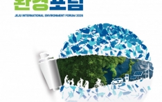 �̷� ���븦 ���� ȯ�� ������ �� ������� ��ȯ�� �ô�, ��2026 ���ֱ���ȯ�������� ����