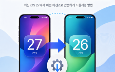 iOS 27 ������Ʈ �� ���� �������� ���ư����顦 Tenorshare, iOS 26 �ٿ�׷��̵� ��� �Ұ�