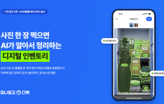 �̴�â�� �ٶ�, �������丮�� ���� AI ��ǰ���� ���� �������� �κ��丮�� ���
