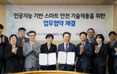 한국가스공사, 한전KDN과 스마트 안전 기술 업무협약 체결