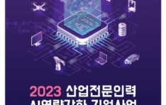 부산벤처기업협회 ‘2023 산업전문인력 AI 역량강화 지원사업’ 교육 실시