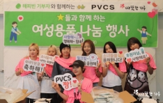 아이키·이미나·김예랑, 따뜻한 하루 여성용품 나눔 참여