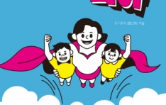 ‘육아가 자기 계발이 되는 윈윈육아’의 저자 도키코치, 부산 복합문화공간 ‘별일’에서 북토크 개최
