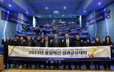 제주개발공사, 2023 품질혁신 성과공유대회 진행