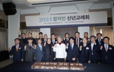 한국잡지협회 ‘2024 잡지인 신년교례회’ 개최