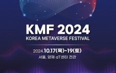 ɽƼ Korea Metaverse Festival 2024 