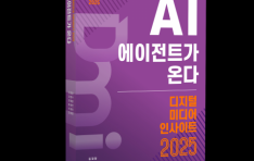 , AI  ô   ˷  ̵ λƮ 2025 Ⱓ