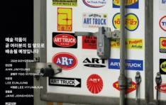 ãư ̼, ̵ ˾   ART TRUCK  